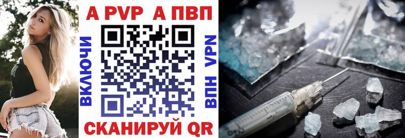 купить  цена  Курск  A PVP VHQ 