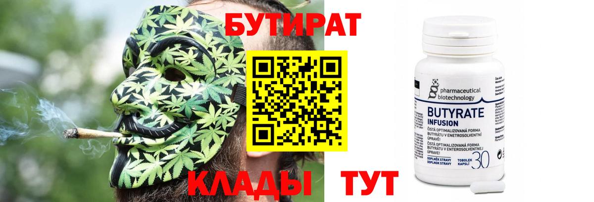 БУТИРАТ GHB Курск