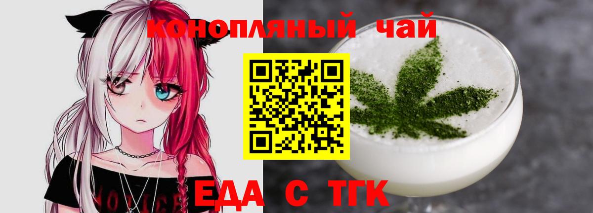 Cannafood марихуана Курск