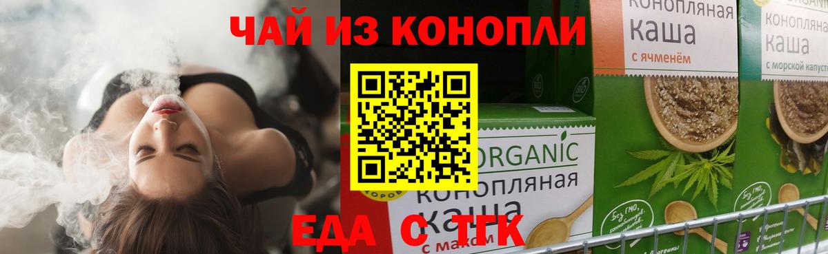 Курск  Еда ТГК марихуана  Вход с VPN 