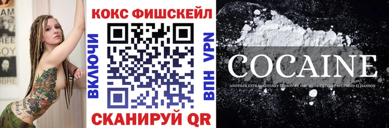 COCAIN FishScale  Курск 