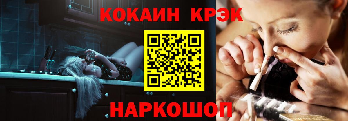 COCAIN  Вход с VPN  Курск  Кокаин 97% 