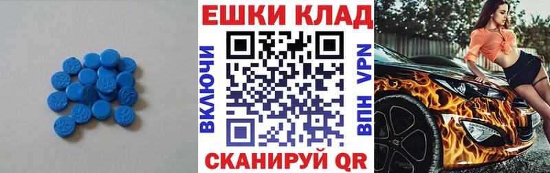 Экстази 280 MDMA  Курск 