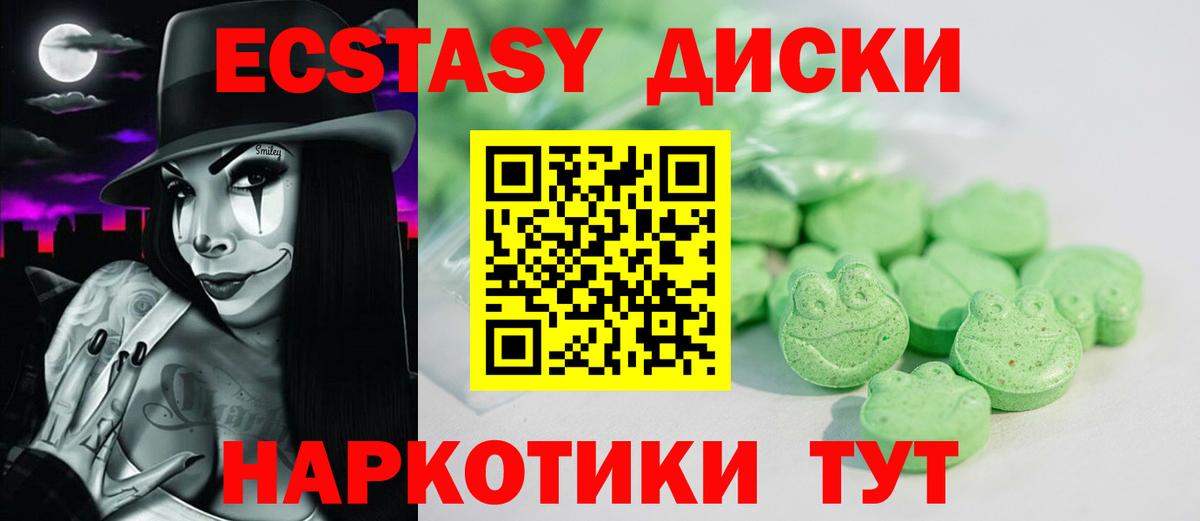 Ecstasy 300 mg  Вход с VPN  Курск  Экстази  Экстази диски 
