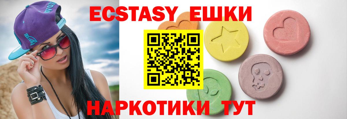 Экстази mix Курск