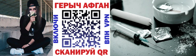 Героин Афган ОМГ ОМГ маркетплейс Курск