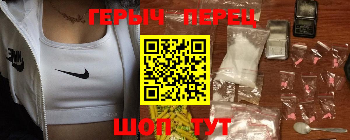 Героин VHQ  Вход с VPN  Курск 