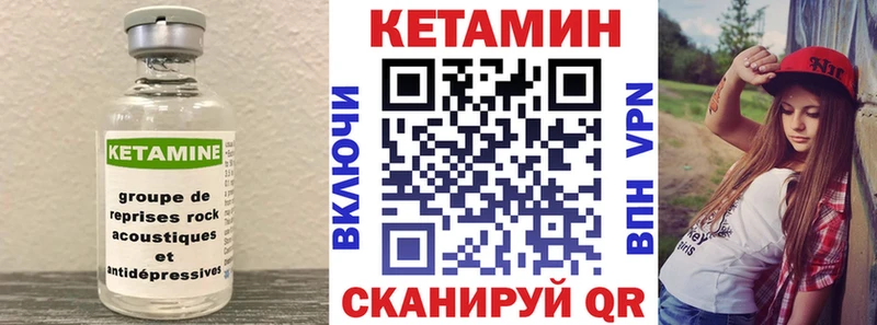 КЕТАМИН ketamine  Курск 