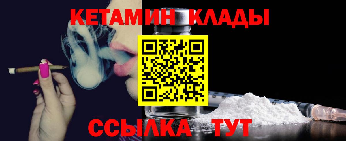 Курск  КЕТАМИН ketamine  Вход с VPN 