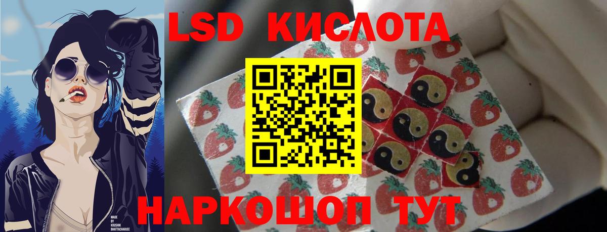 Лсд 25 экстази кислота  LSD-25 экстази ecstasy  Вход с VPN  Курск 
