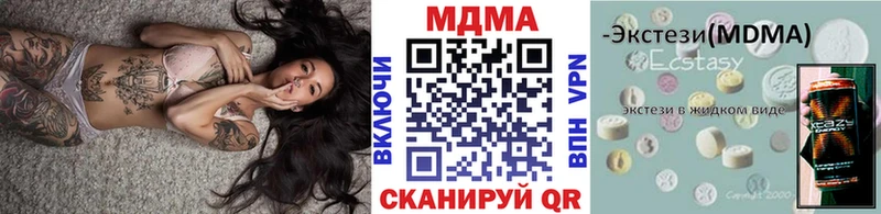 МДМА Molly  Курск 