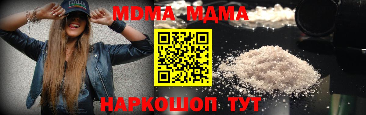 МДМА VHQ  МДМА  Вход с VPN  Курск  МДМА кристаллы 