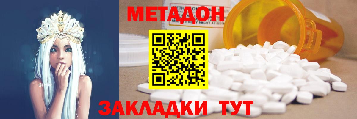 МЕТАДОН мёд  Вход с VPN  Курск  Метадон белоснежный 