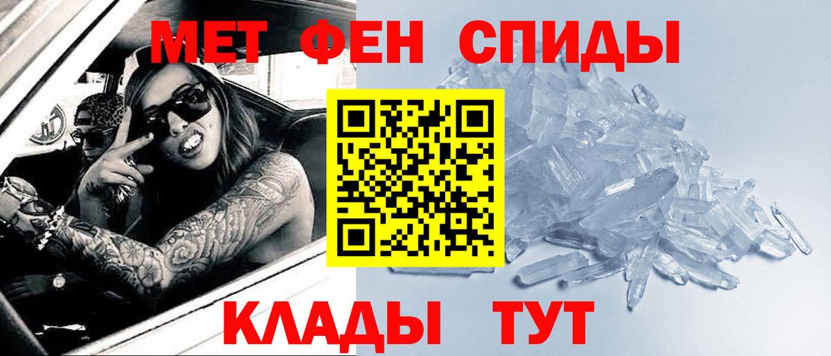Метамфетамин кристалл Курск