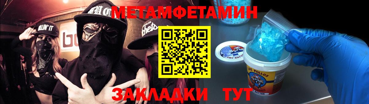 МЕТАМФЕТАМИН мет  Вход с VPN  Курск 