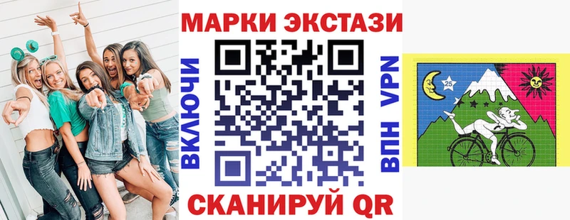 Марки 25I-NBOMe 1,8мг  Курск 