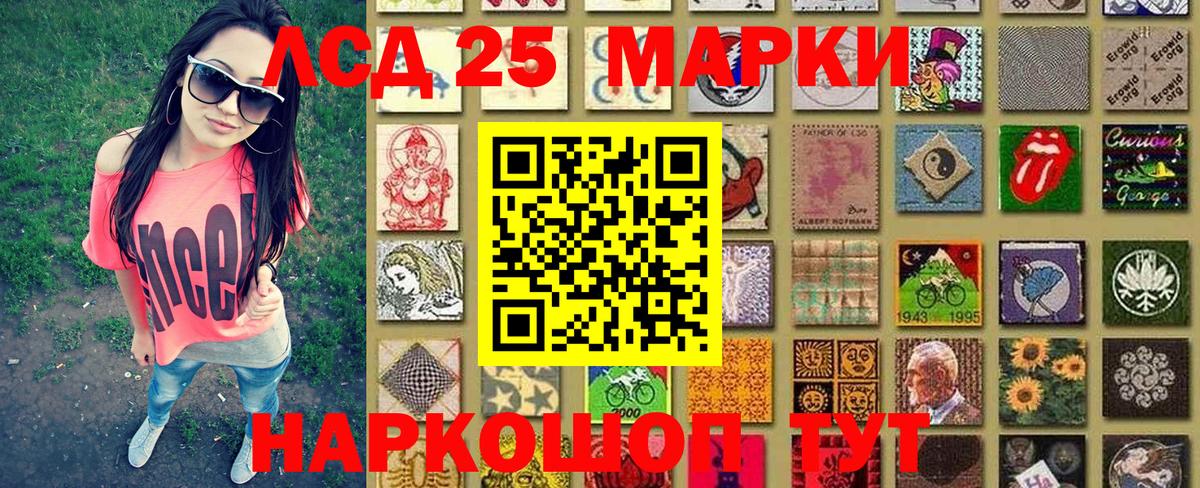 Марки NBOMe 1500мкг Курск