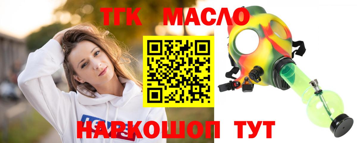 Курск  ТГК вейп  Вход с VPN  Дистиллят ТГК вейп 