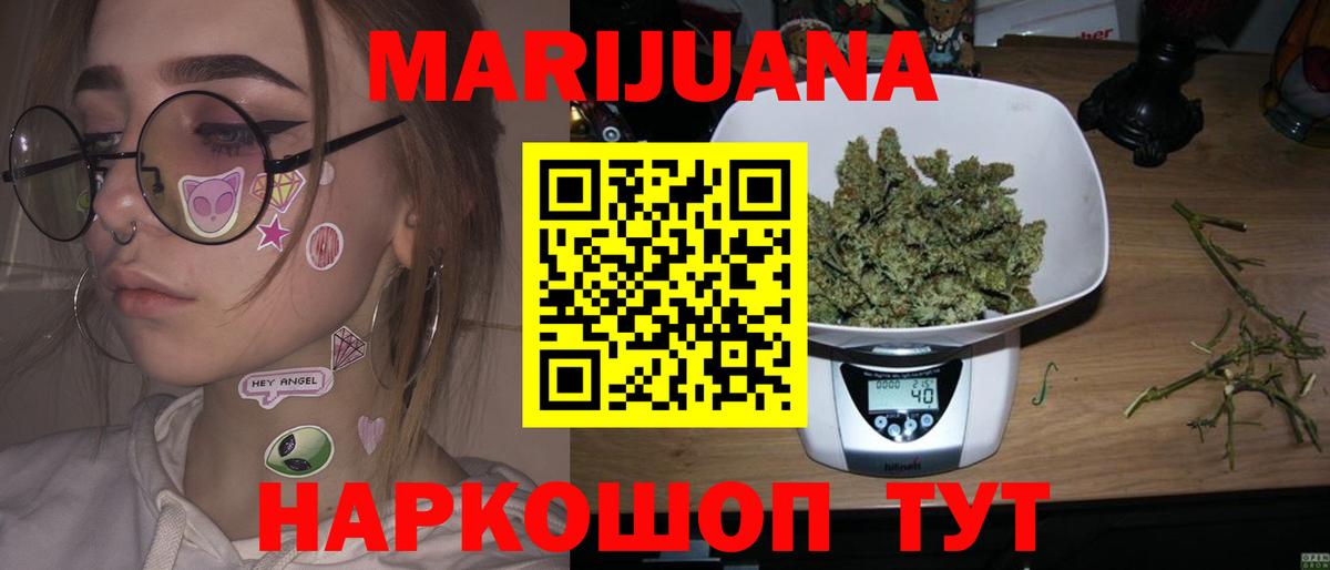 Бошки Шишки марихуана  Вход с VPN  Каннабис AK-47  Шишки марихуана тримм  Марихуана White Widow  Курск 